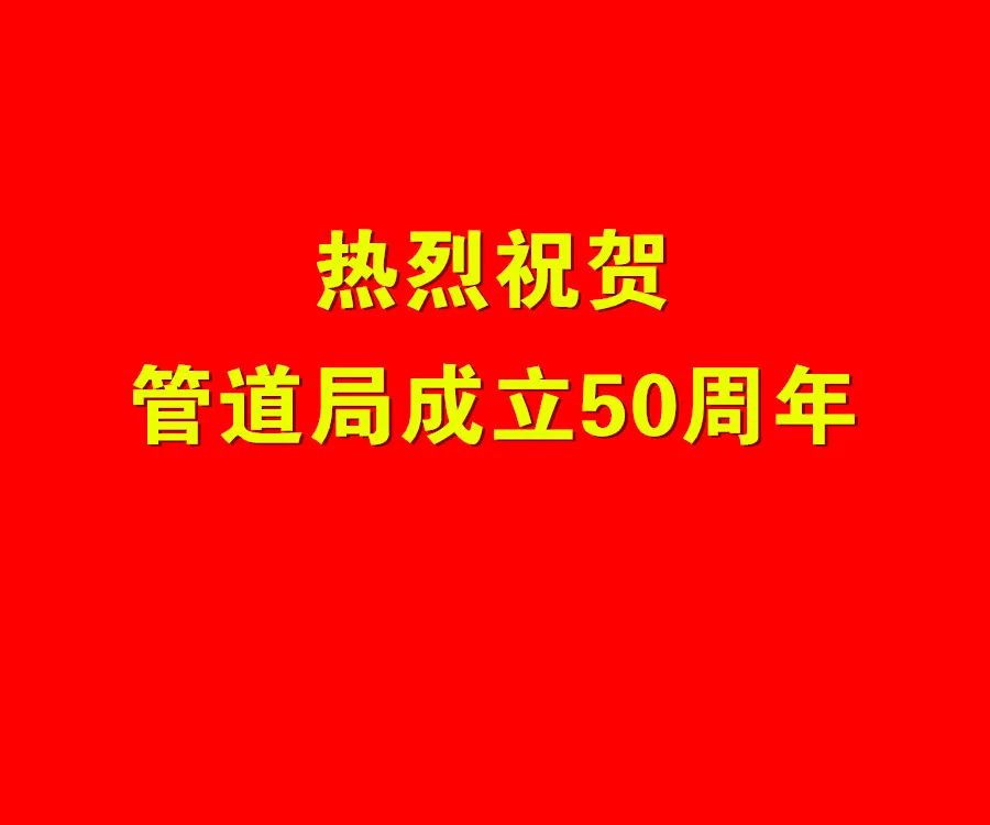 Cʡܵof(xi)(hu )Їʯ͹ֳܵ50R
